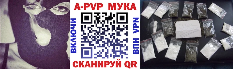 Alpha PVP мука  Чапаевск 