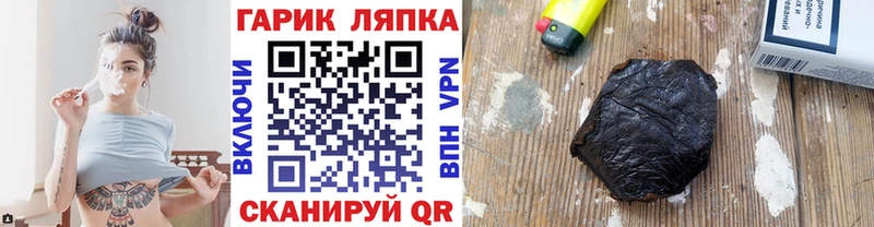 ГАШ гашик  Чапаевск 