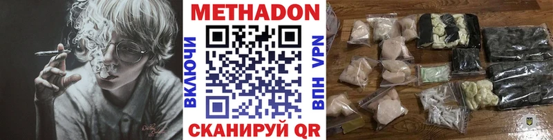 Метадон VHQ купить наркотики сайты Чапаевск